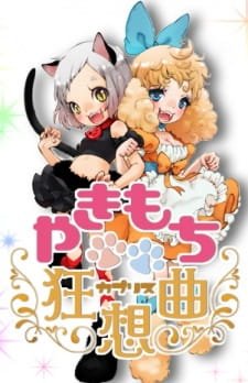 Yakimochi Caprice an 5.12 Rating