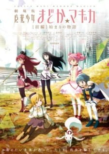 Mahou Shoujo Madoka★Magica Movie 1: Hajimari no Monogatari an 8.23 Rating