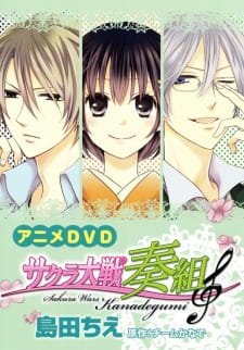 Sakura Taisen: Kanadegumi an 5.71 Rating
