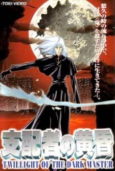 Shihaisha no Tasogare an 5.93 Rating