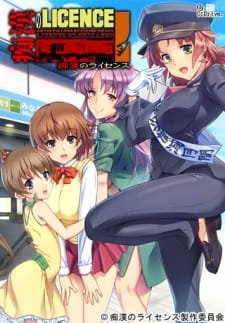 Chikan no Licence an 6.32 Rating