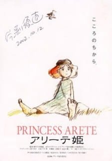Arete Hime an 6.98 Rating