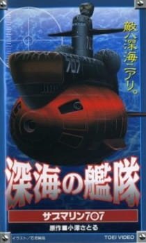 Shinkai no Kantai: Submarine 707 an 5.68 Rating