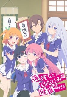 Ore no Kanojo to Osananajimi ga Shuraba Sugiru an 7.21 Rating