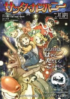 Santa Company an 5.85 Rating