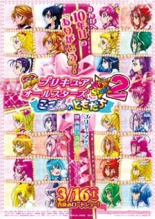 Precure All Stars Movie New Stage 2: Kokoro no Tomodachi an 7.23 Rating