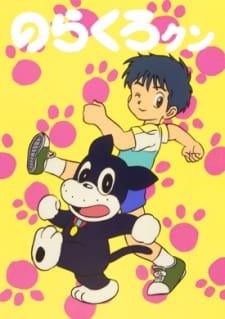 Norakuro-kun an 6.31 Rating