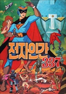 Jeonja Ingan 337 an 4.68 Rating