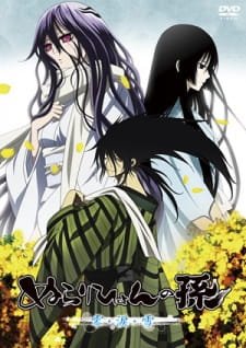 Nurarihyon no Mago OVA an 7.79 Rating