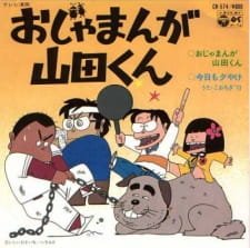 Ojamanga Yamada-kun an 6.73 Rating