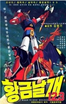 Hwanggeum Nalgae 1.2.3. an 5.07 Rating