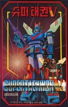 Super Taekwon V an 4.6 Rating