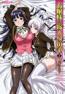 Ojousama☆Yomeiri Kousou! an 7.03 Rating