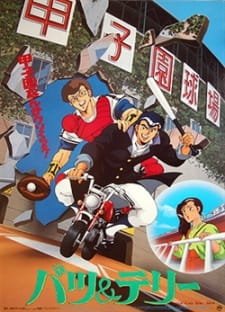 Batsu & Terry an 6.09 Rating