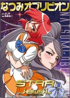 Star☆Jewel Gaiden: Natsumi Oblivion an 5.16 Rating