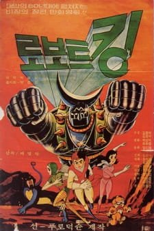 Robot King an 4.77 Rating