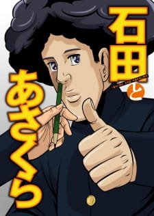 Ishida to Asakura an 5.95 Rating