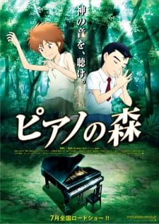 Piano no Mori an 7.74 Rating