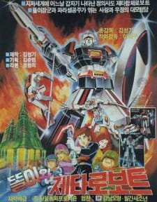 Ttori wa Zeta Robot an 5.91 Rating