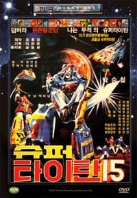 Super Titans 15 an 4.76 Rating