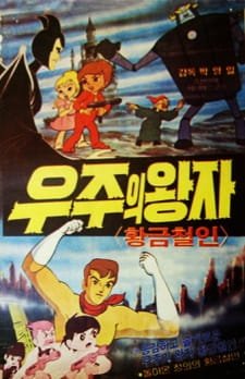 Hwanggeum Cheolin an 4.78 Rating