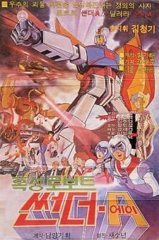 Hokseong Robot Sseondeo A an 4.39 Rating