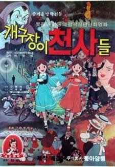 Gaegujang-i Cheonsa-deul an 5.46 Rating