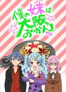 Boku no Imouto wa “Osaka Okan” an 5.84 Rating