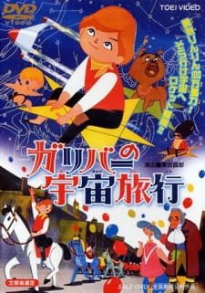 Gulliver no Uchuu Ryokou an 5.89 Rating