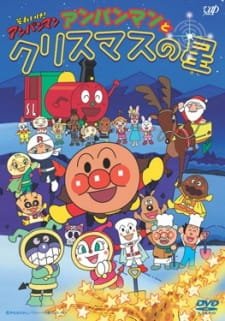 Sore Ike! Anpanman: Anpanman to Christmas no Hoshi an 6.03 Rating