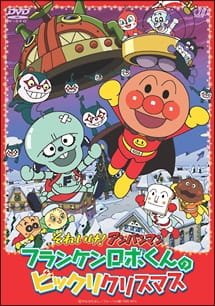 Sore Ike! Anpanman: Franken-Robo-kun’s Surprised Christmas an 6.11 Rating