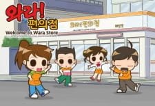 Wala! Pyeon-uijeom The Animation an 5.59 Rating