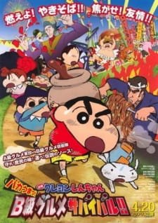 Crayon Shin-chan Movie 21: Bakauma! B-Kyuu Gourmet Survival Battle!! an 7.03 Rating
