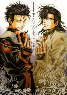 Saiyuuki Gaiden: Kouga no Shou an 7.43 Rating