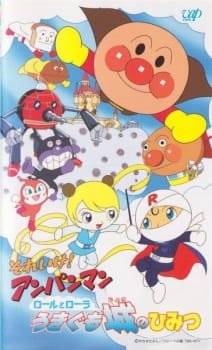 Sore Ike! Anpanman: Roll to Laura Ukigumojou no Himitsu an 6.26 Rating