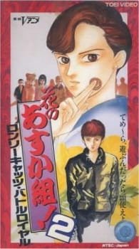 Hana no Asukagumi! 2: Lonely Cats Battle Royale an 6.02 Rating