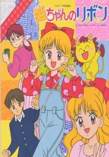 Hime-chan no Ribbon an 7.53 Rating