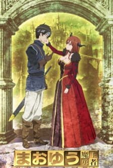 Maoyuu Maou Yuusha an 7.39 Rating
