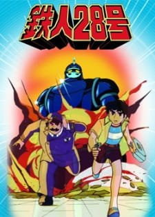 Tetsujin 28-gou (1980) an 6.84 Rating