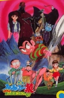Pro Golfer Saru: Kouga Hikyou! Kage no Ninpou Golfer Sanjou! an 6.15 Rating