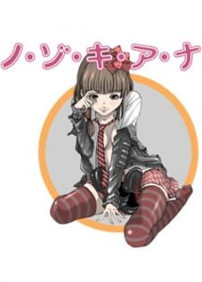 Nozoki Ana an 6.57 Rating