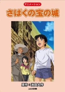 Sabaku no Takara no Shiro an 5.46 Rating