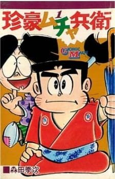 Chingou Muchabee an 6.3 Rating