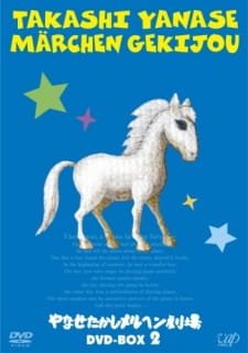 Yanase Takashi Märchen Gekijou an 6.33 Rating