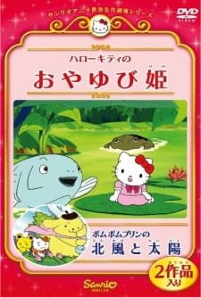 Hello Kitty no Oyayubi-hime (OVA) an 6.03 Rating