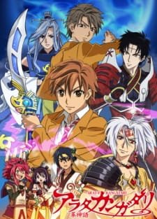Arata Kangatari an 6.57 Rating