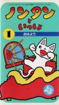 Non-tan to Issho an 6.46 Rating