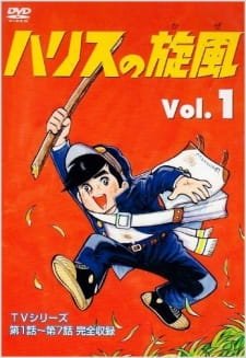 Harisu no Kaze an 5.69 Rating