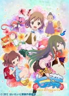 Haitai Nanafa 2nd Season an 6.05 Rating