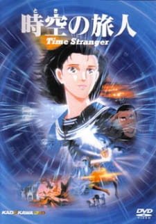 Toki no Tabibito: Time Stranger an 6.13 Rating